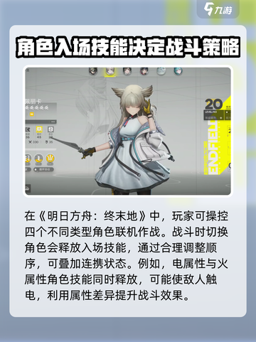 明日方舟终末地是网游吗介绍截图2