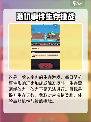 冒险者日记攻略大全介绍截图2