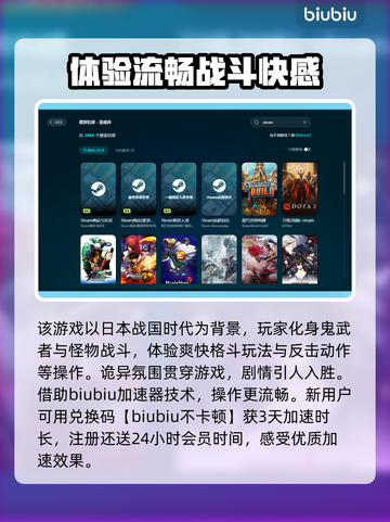 鬼武者剑之道🔥加速神器下载链接大公开！截图3