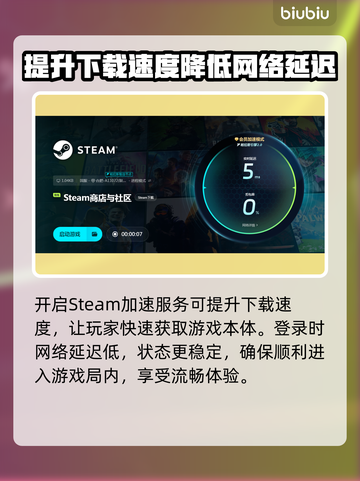 群星战场🔥黑屏闪退卡顿？延迟丢包解决工具来了！截图6