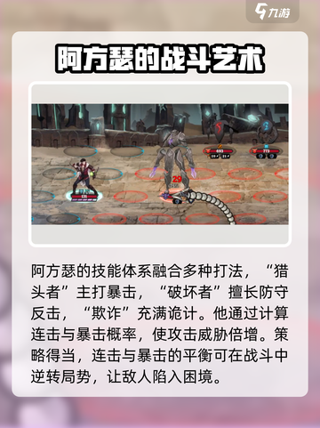高殿战记🔥阿方瑟超强攻略🎉游戏必备！截图2