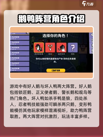 鹅鸭杀经典模式玩法🔥必胜指南来啦！截图3