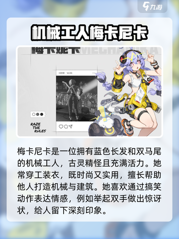 无限大梅卡尼卡怎么样介绍截图2
