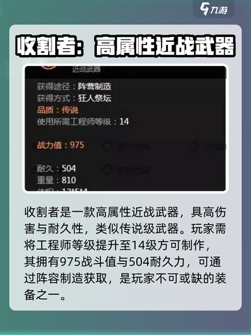 创世战车📖收割者武器🔥玩法定制不求人！截图2