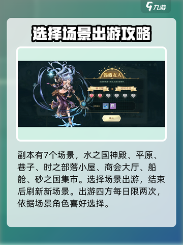 代号克洛诺斯出游四方怎么玩介绍截图2