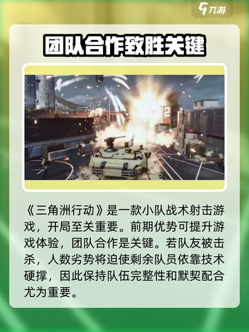 三角洲行动手游主要玩法分享介绍截图2