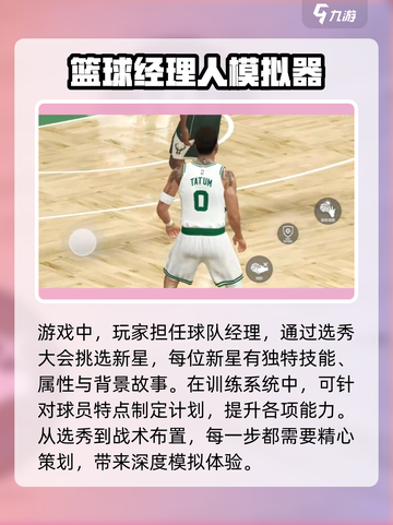 美职篮全明星上线时间介绍介绍截图3