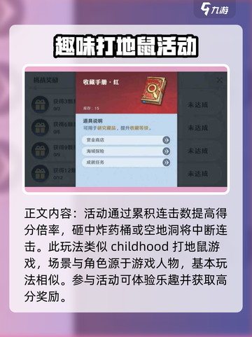 航海王壮志雄心撒谎布大作战怎么玩介绍截图4