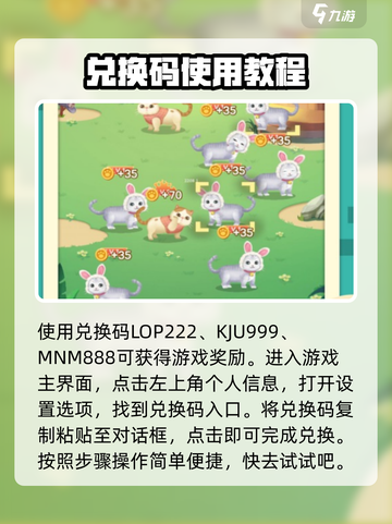 合体吧pig✨：兑换码大揭秘，快人一步拿福利！截图2