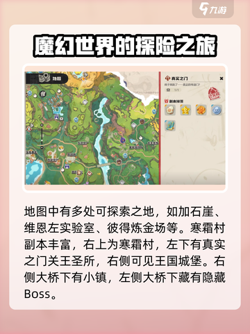 洛克王国世界探索指南分享介绍截图4