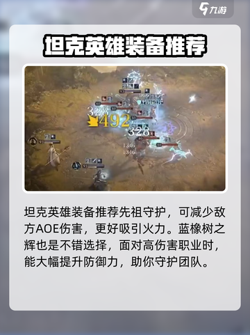 龙息神寂套装选择介绍截图3