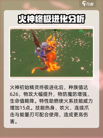 洛克王国世界🔥PVE对战必胜宠物推荐✨截图4