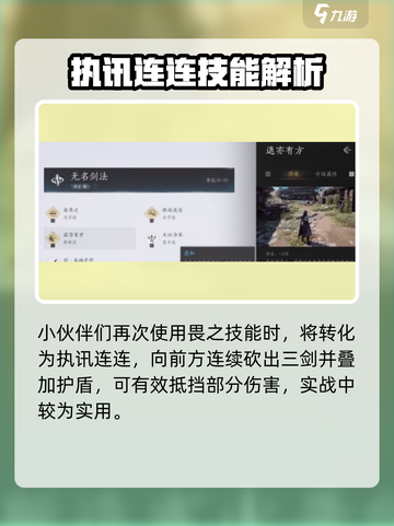 燕云十六声🔥无名剑法太强了！游戏党必看👇截图3