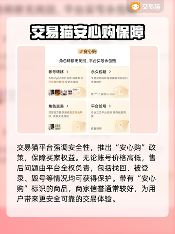 原神账号交易平台🔥安全靠谱渠道分享！截图3