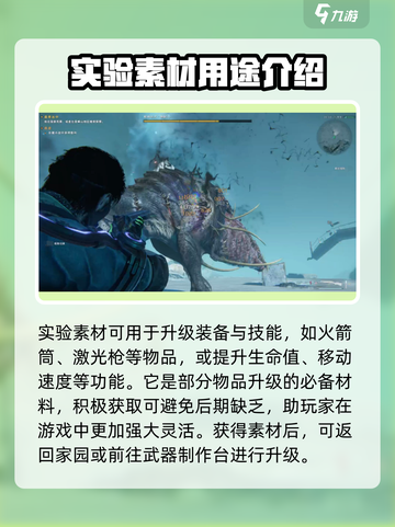 七日世界实验素材怎么获得介绍截图4