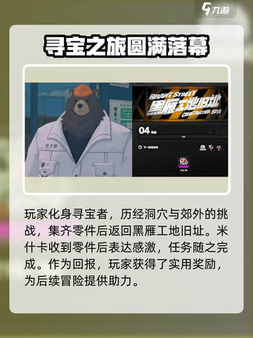 绝区零🔥米什卡的请求通关攻略来了！新手必看👇截图4