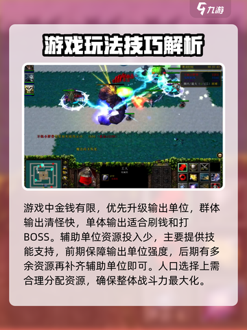 魔兽争霸3冰封王座塔防怎么玩介绍截图4