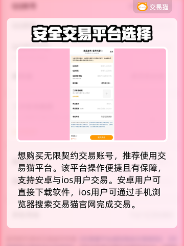 无畏契约账号价格评估平台推荐，快速变现🔥🎮截图2