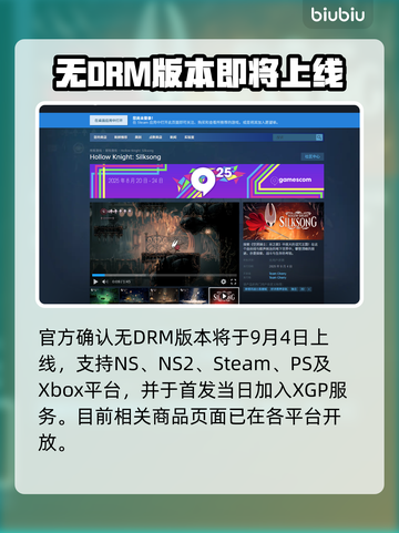 🎮空洞骑士丝之歌全平台曝光！截图2