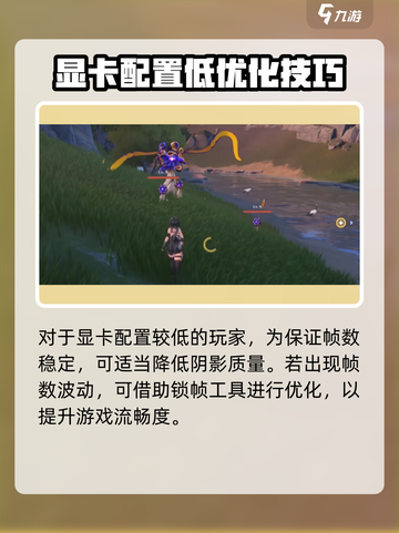 🎮鸣潮帧数飙升技巧！流畅不卡🔥截图5
