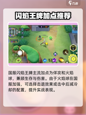 宝可梦大集结闪焰王牌持有物推荐介绍截图3