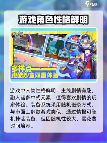 超时空跑跑内测时间分享介绍截图4