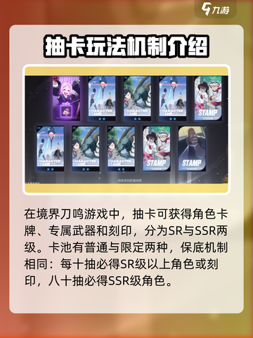 境界刀鸣⚡抽奖必中攻略！刀鸣玩家必看💥截图2