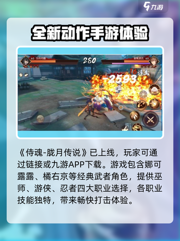 侍魂胧月传说上线时间🔥等你来战！🎮截图2