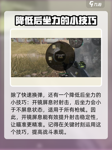 三角洲行动切换子弹方法介绍截图5