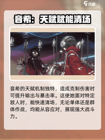 新月同行烛火教角色介绍介绍截图3
