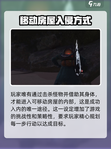 七日世界海尔斯的移动房屋怎么玩介绍截图4