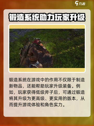 《七日世界》锻造大揭秘🔥助你战力飙升💥截图4