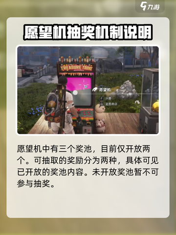 七日世界愿望机抽哪个奖池介绍截图2