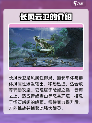 仙剑世界长风云卫🔥超强战力一骑当千！截图3