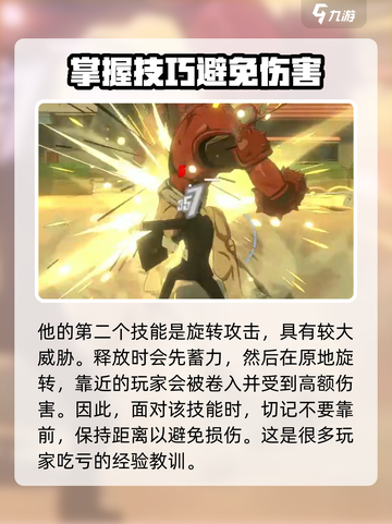 一拳超人世界螃蟹怪人怎么打介绍截图3