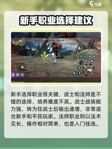龙之谷世界攻略详解介绍截图2