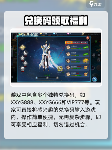 天天迷城💥兑换码大公开！快来领取你的专属奖励🎁截图2