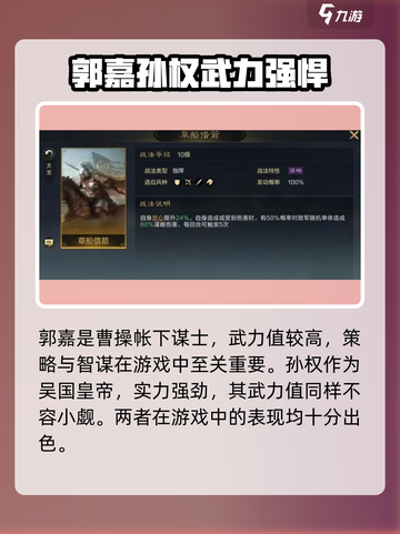 三国谋定天下🔥自选强力武将推荐！👉截图4