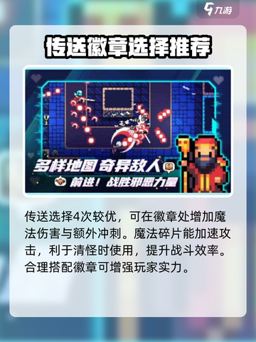 拱谷世界武器推荐攻略介绍截图3