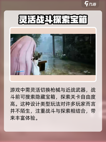 光明记忆无限第一章攻略介绍截图3
