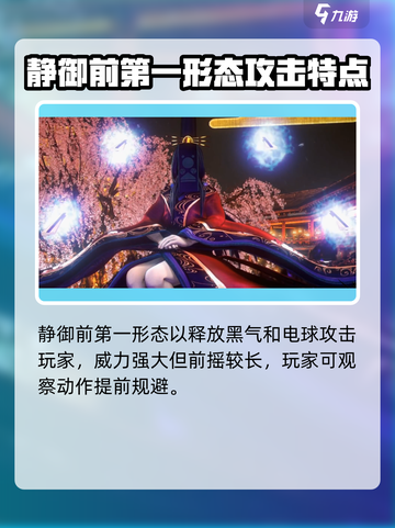 侍魂晓🔥静御前速通秘籍，轻松吊打最终Boss！截图2