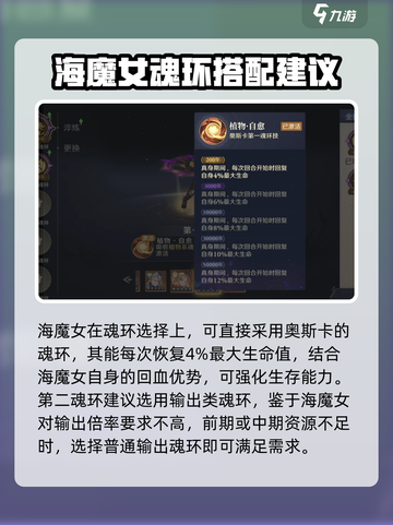 斗罗大陆逆转时空海魔女是谁介绍截图4