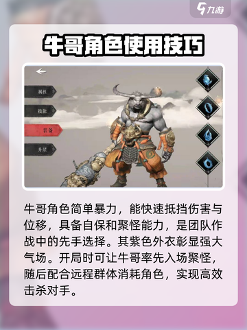 大野逐龙阵容怎么搭配介绍截图3