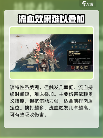 《银与绯》拜冯特技能大揭秘💥🔥截图4
