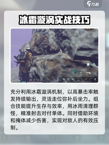 七日世界冰雨暴击流怎么玩介绍截图4