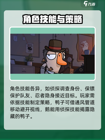 鹅鸭杀手游核心玩法有哪些介绍截图3