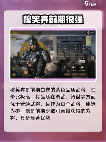 挂出个三国武将哪个好用介绍截图2