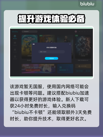 3D坦克🔥掉帧卡顿？加速秘籍来了！🚀截图3