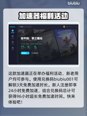 地平线2资源回收合同🔥任务完成攻略💡截图4