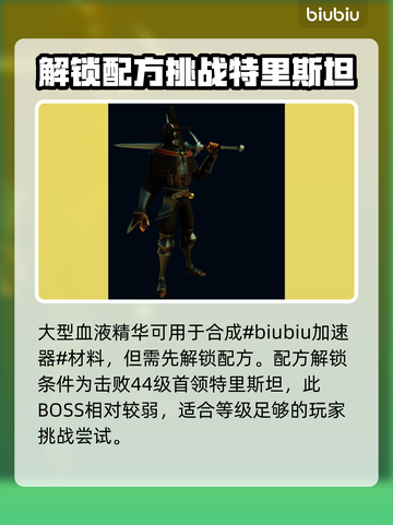 夜族崛起⚡无垢之心刷怪地点🔥必看攻略！截图2